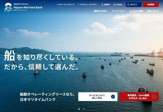 【評判と口コミ】マリタイムバンク(Maritime Bank)は儲かる？デメリットを考察!!