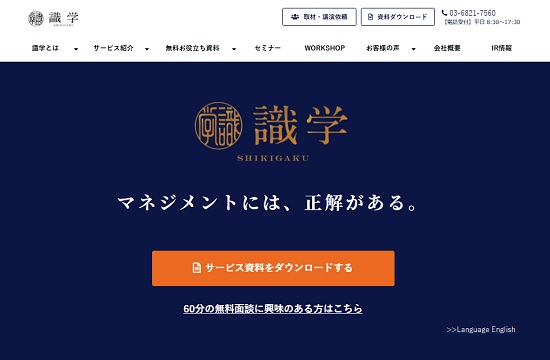 【やばい】識学(7049)が株主優待を新設！クオカード1万円分