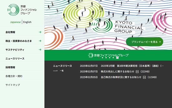 「売出し」京都フィナンシャルグループ(5844)がPOを発表！大型で当選しやすい