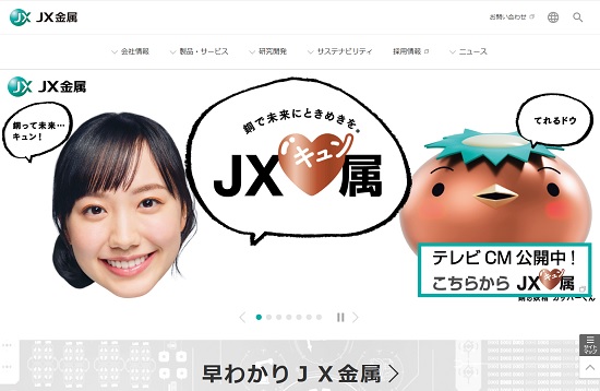 「IPO承認」JX金属(5016)の上場データと初値予想を考察！