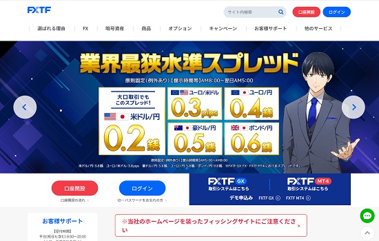 【評判と評価】FXトレード・フィナンシャル(FXTF)は儲かる!?MT4のデメリット考察