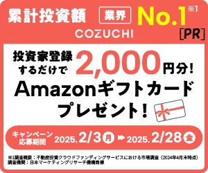 COZUCHI(コヅチ)バナー2025年2月