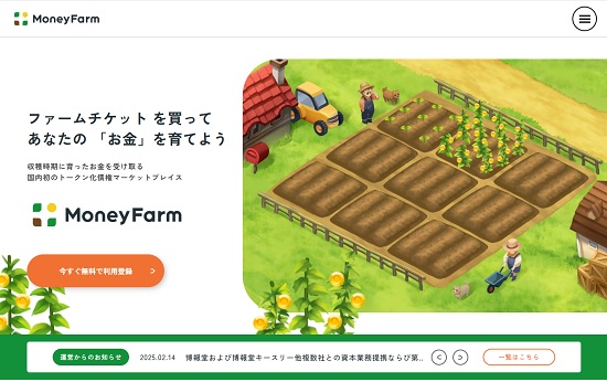 【評判と口コミ】MoneyFarm(マネーファーム)は儲かる？投資リターン率が凄い