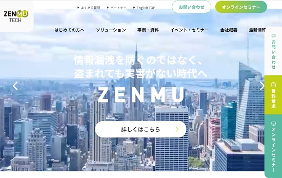 ZenmuTech(ゼンムテック)の業績予想