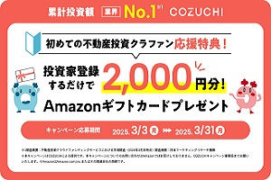 COZUCHI(コヅチ)バナー2025年3月