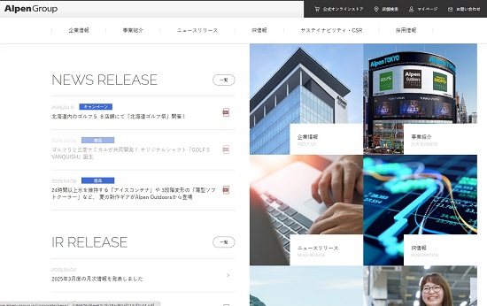 【改悪】アルペン(3028)が株主優待内容を変更！酷いかも