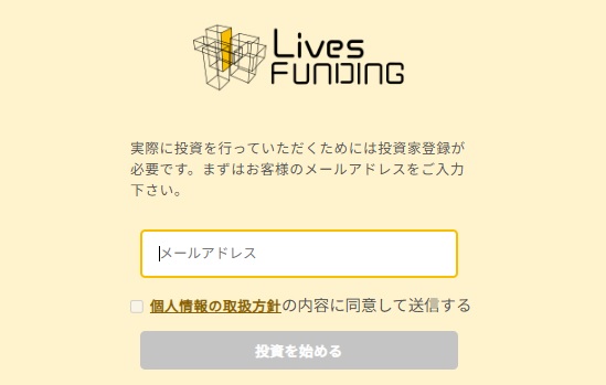 投資家登録完了とは何を指すのか?