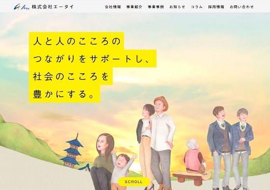 エータイ(369A)IPOが上場承認