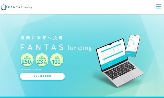 FANTAS funding(ファンタスファンディング)がアップサイドを開始