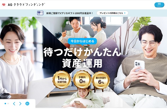 AGクラウドファンディングやばい