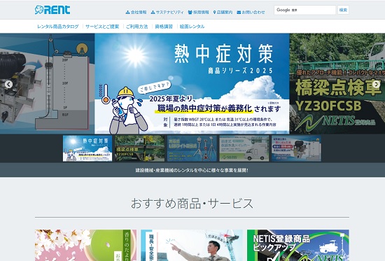 レント(372A)IPOが上場承認