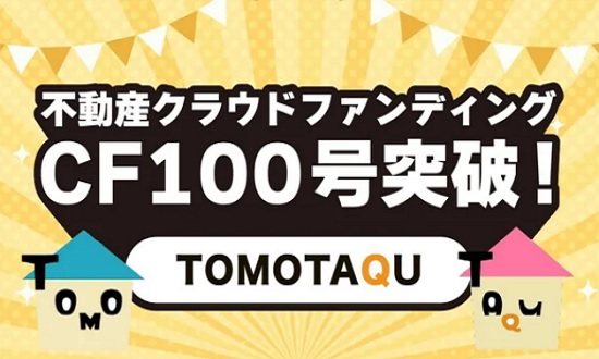 トモタクCF100号突破記念