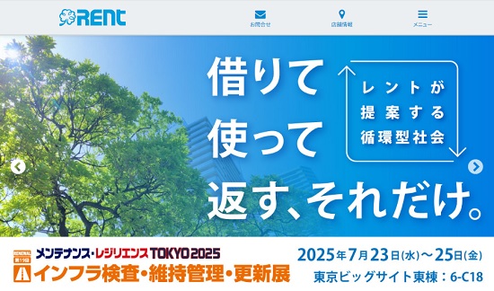 レントの業績予想