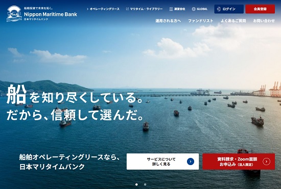 【評判と口コミ】マリタイムバンク(Maritime Bank)は儲かる？デメリットを考察!!
