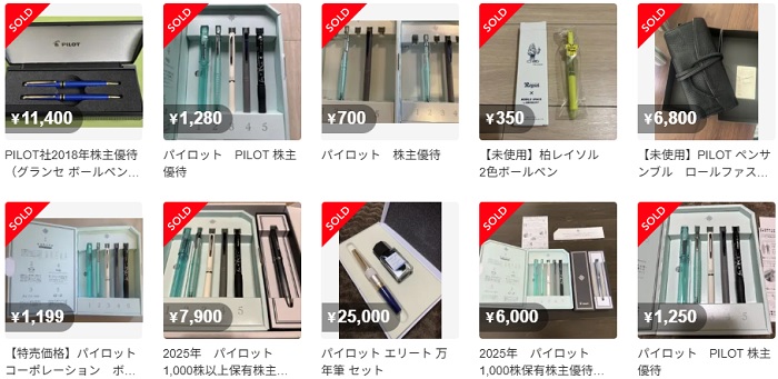 パイロットコーポレーションのメルカリ転売価格