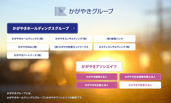 かがやきホールディングス(384A)IPOが上場承認