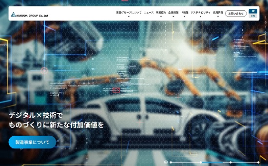 黒田グループ(287A)がPOを発表