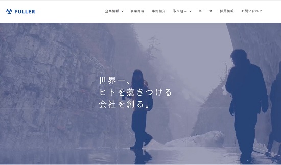フラーの業績予想